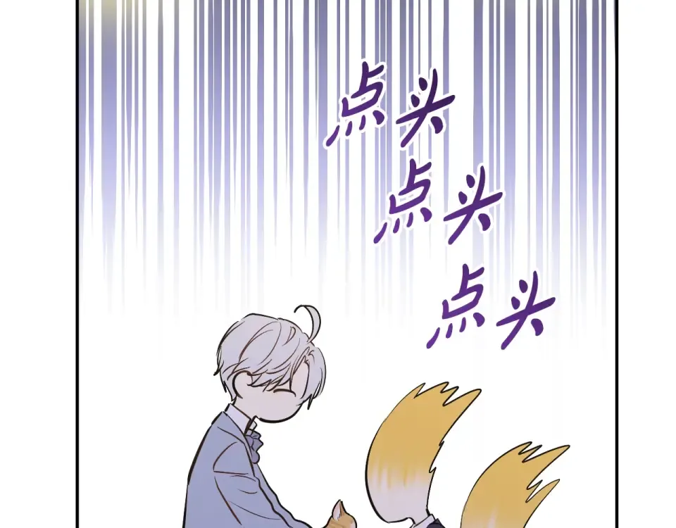 外传第8话 猫咪博士 第126页