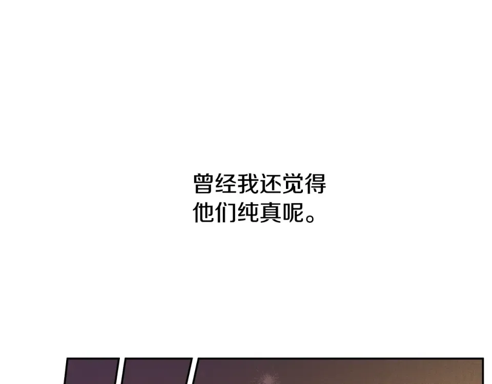 外传第8话 猫咪博士 第138页