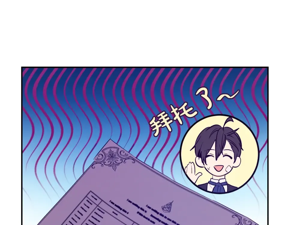 外传第8话 猫咪博士 第142页