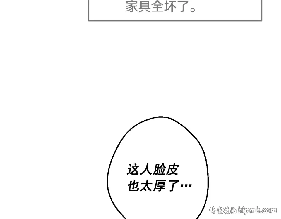 外传第8话 猫咪博士 第144页