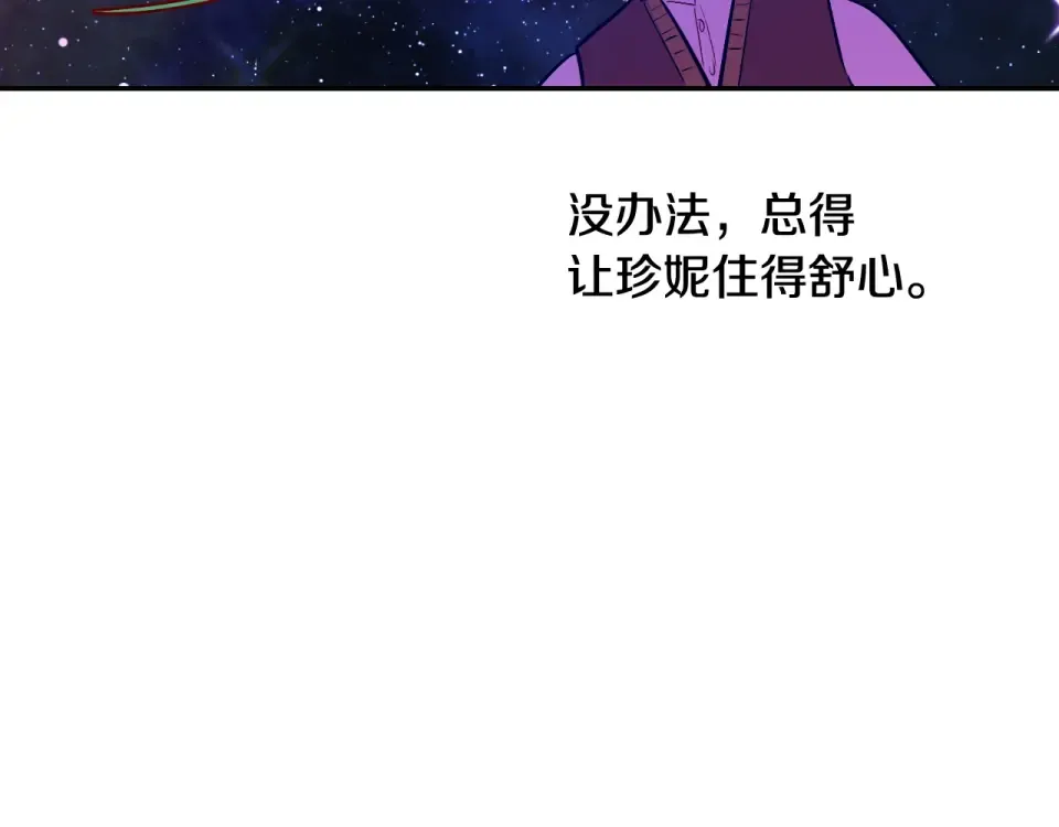 外传第8话 猫咪博士 第148页