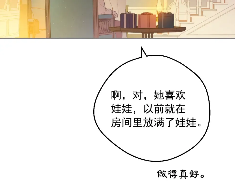 外传第8话 猫咪博士 第155页