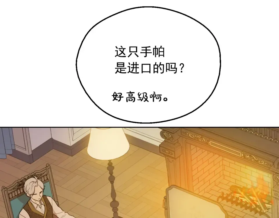 外传第8话 猫咪博士 第158页