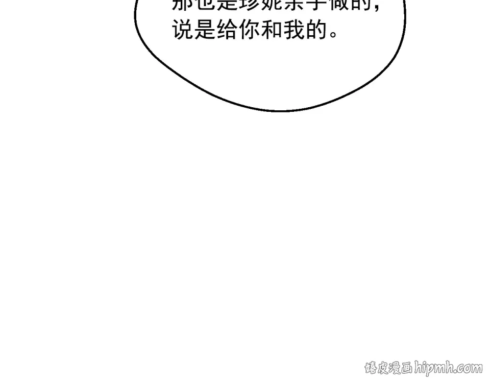 外传第8话 猫咪博士 第160页