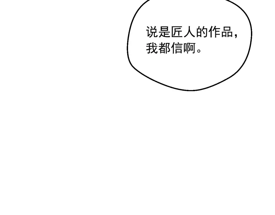 外传第8话 猫咪博士 第163页