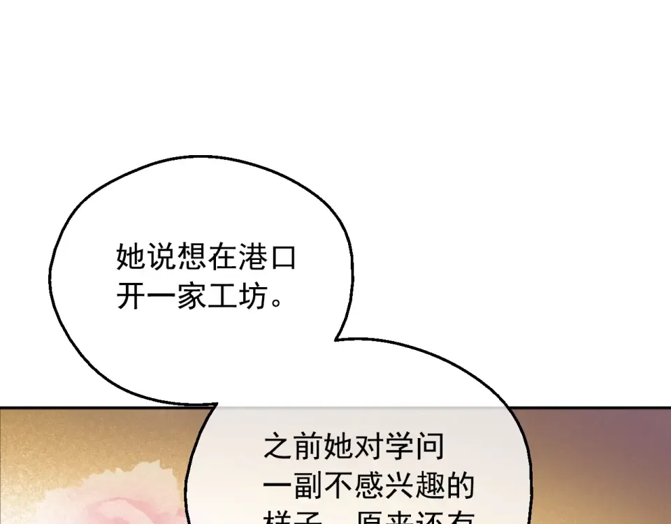 外传第8话 猫咪博士 第167页