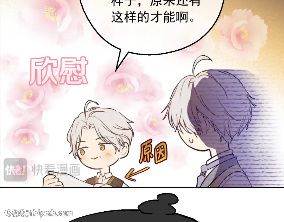 外传第8话 猫咪博士 第168页