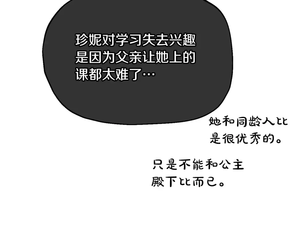 外传第8话 猫咪博士 第169页