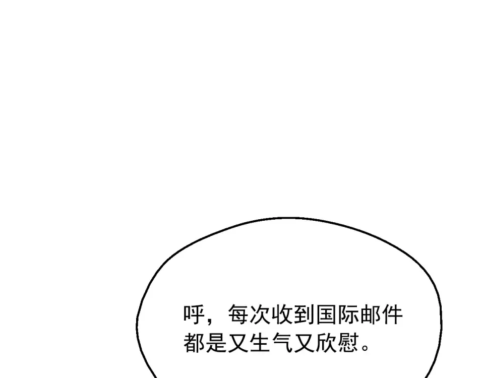 外传第8话 猫咪博士 第170页