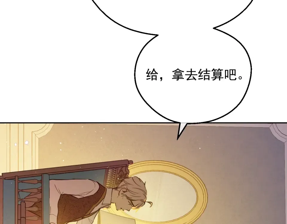 外传第8话 猫咪博士 第171页