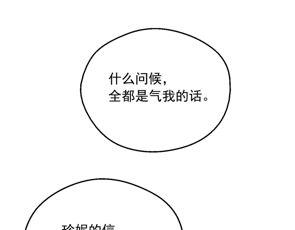 外传第8话 猫咪博士 第177页