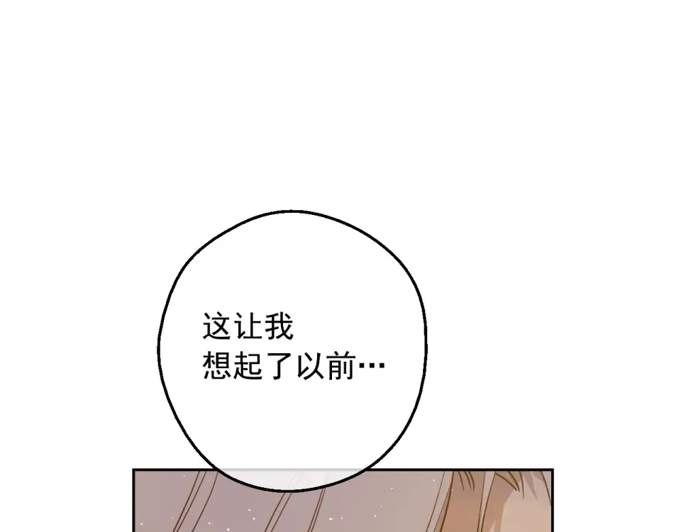 外传第8话 猫咪博士 第180页