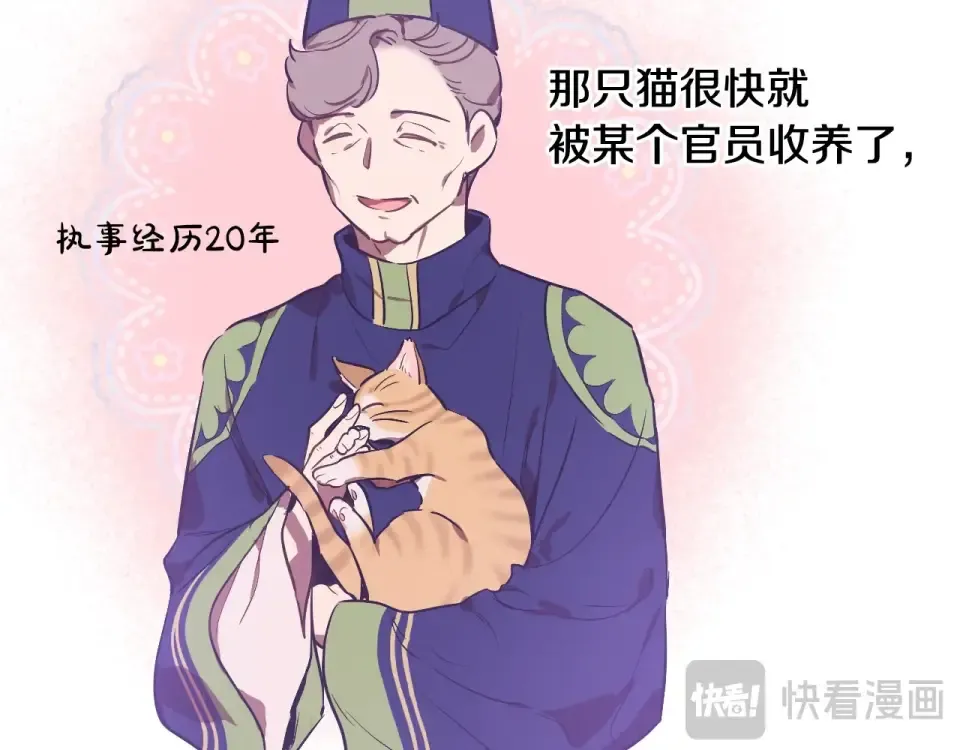 外传第8话 猫咪博士 第183页