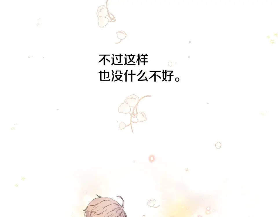 外传第8话 猫咪博士 第195页