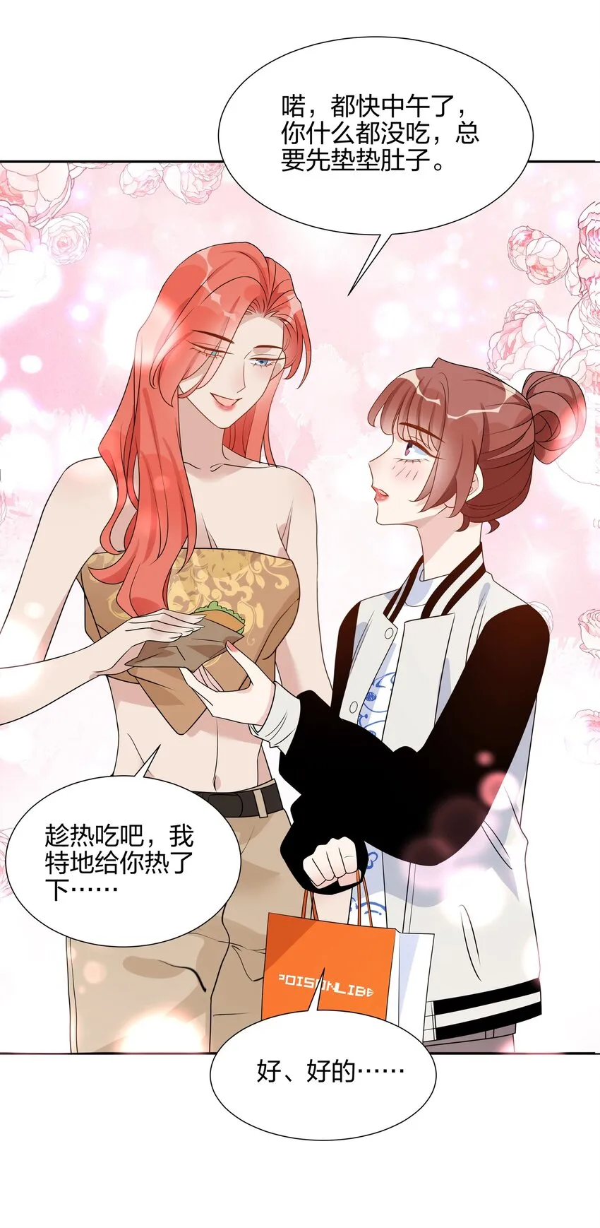 047 那你还想标记谁 第16页