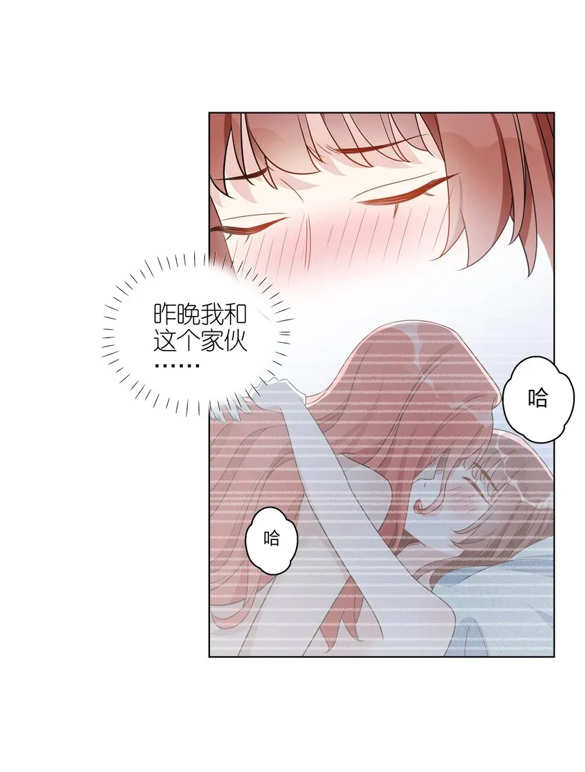 046 你这个样子，我不想别人看到 第23页