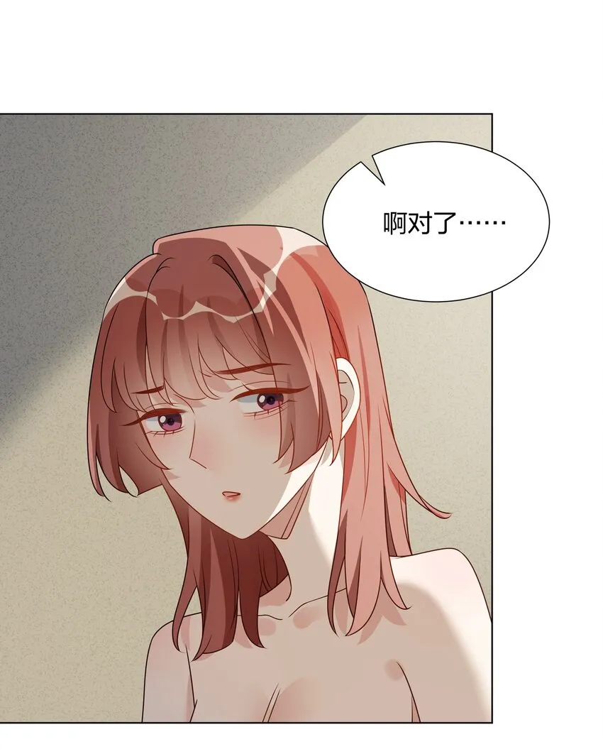 046 你这个样子，我不想别人看到 第28页