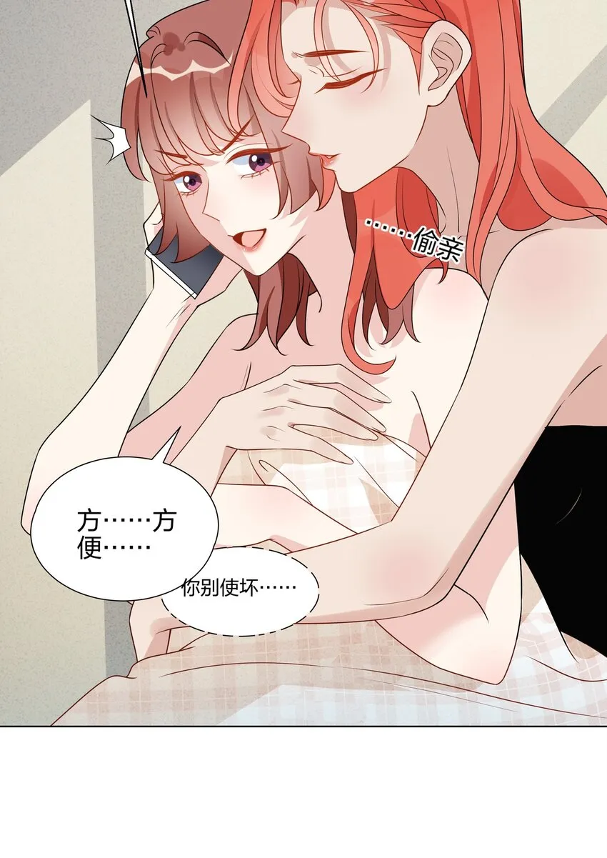 046 你这个样子，我不想别人看到 第36页
