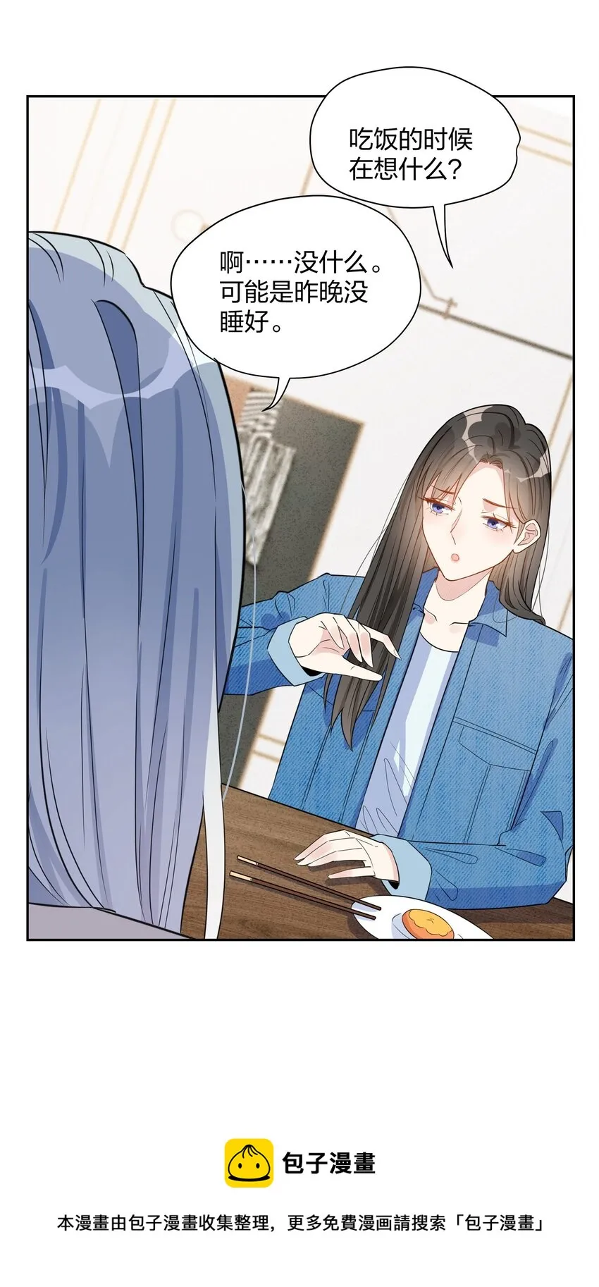 019 孔融让梨 第21页