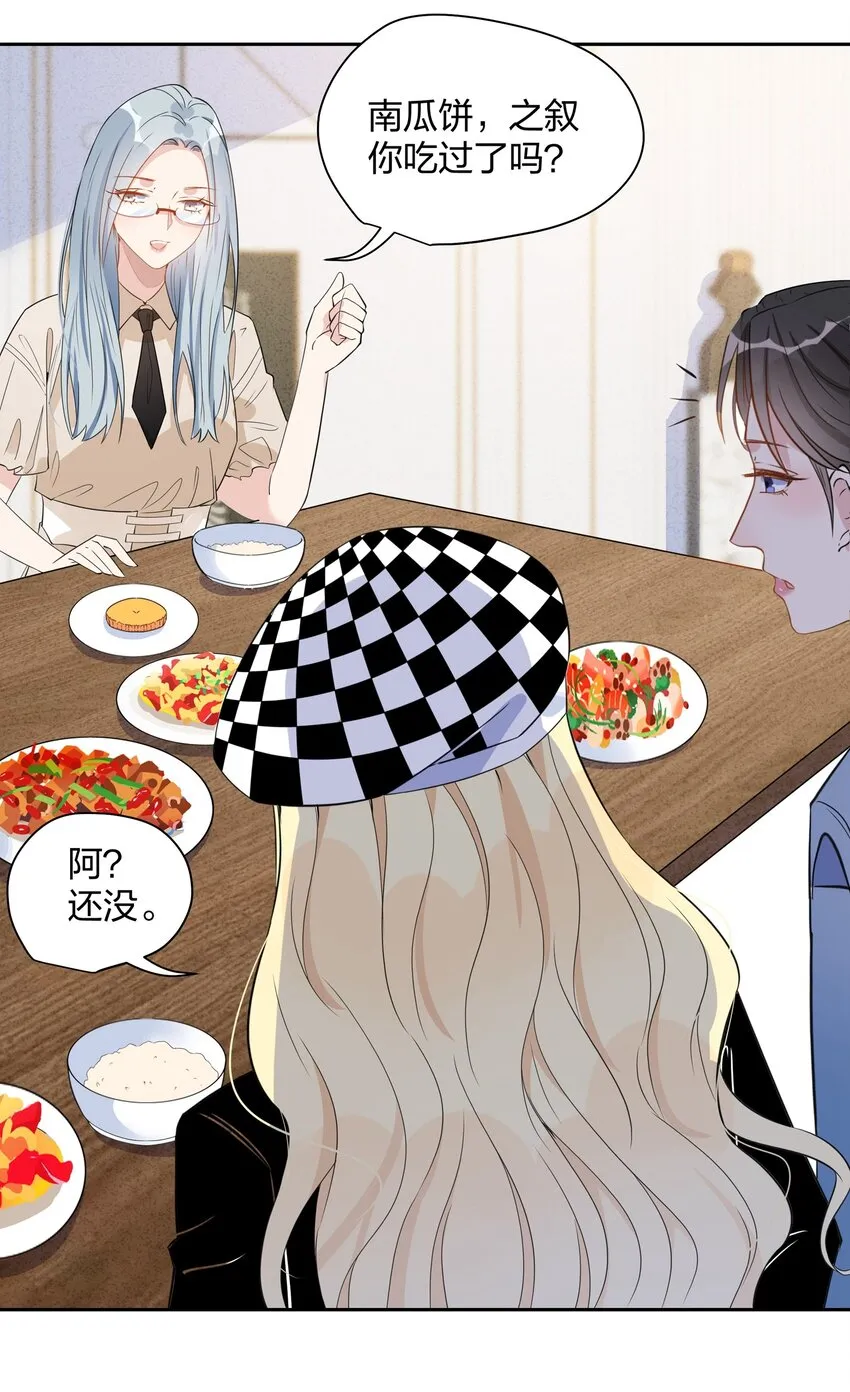 019 孔融让梨 第24页