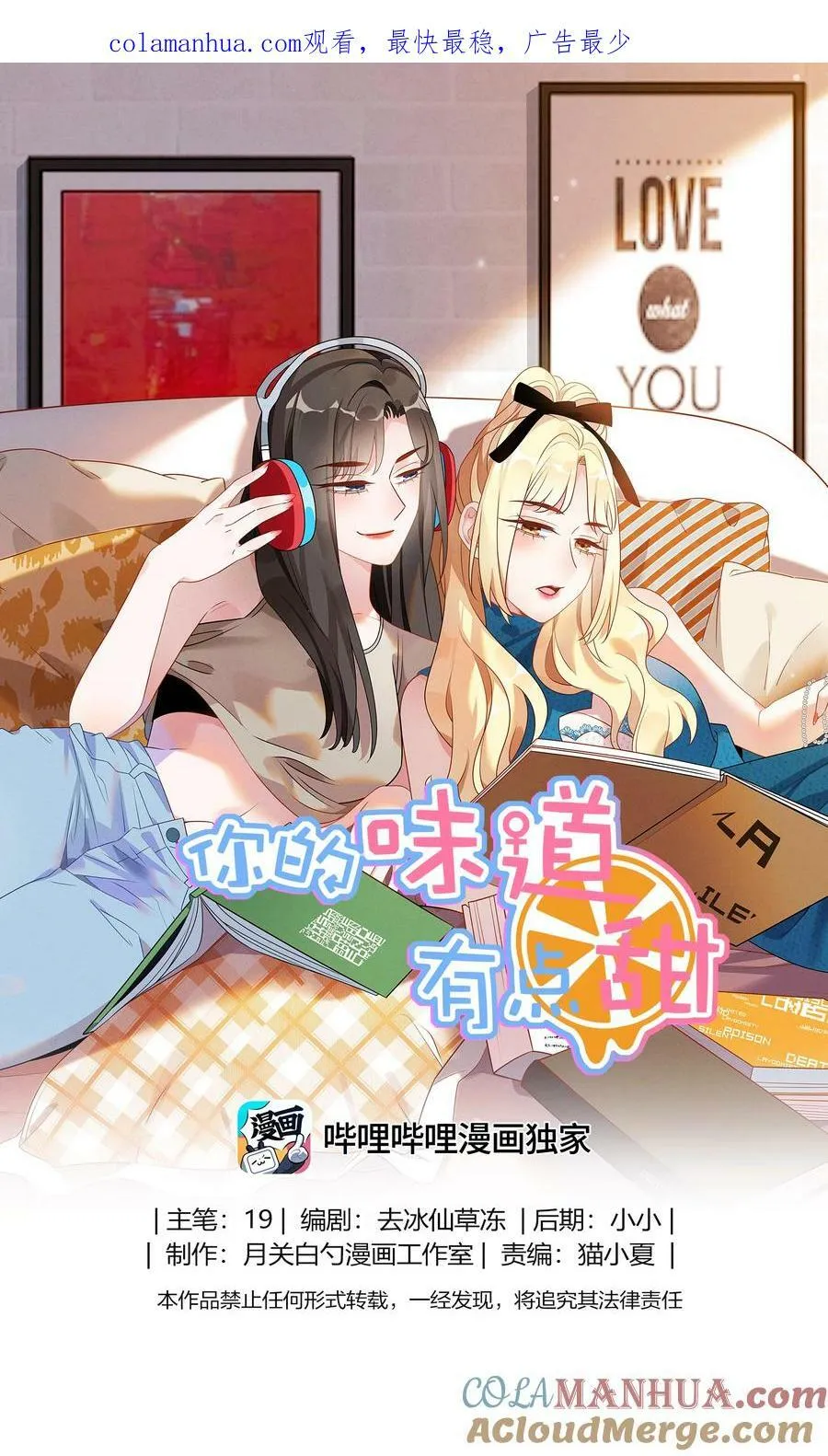 067 告白！ 第1页