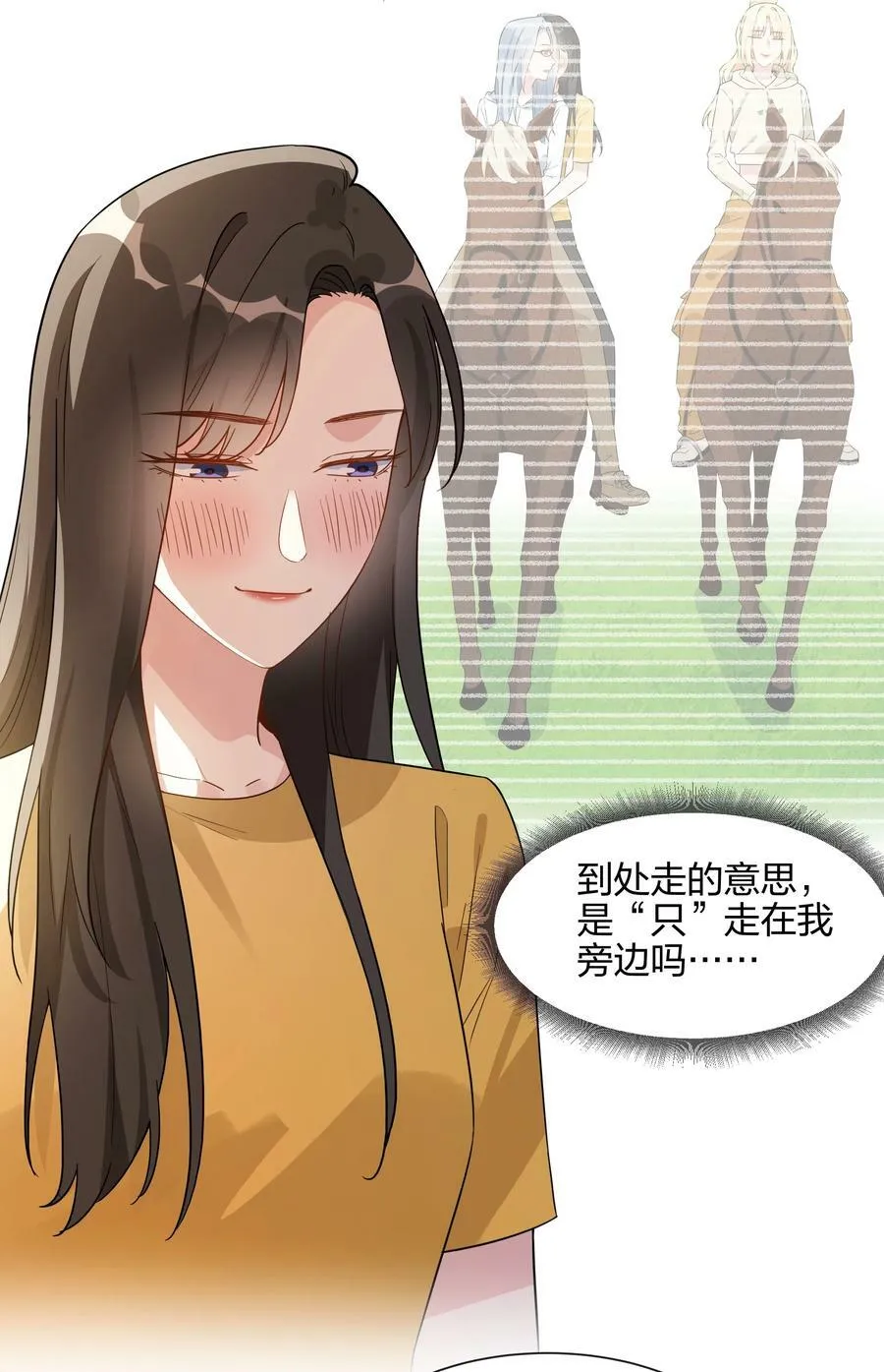 067 告白！ 第4页