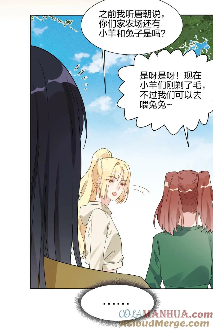 067 告白！ 第5页