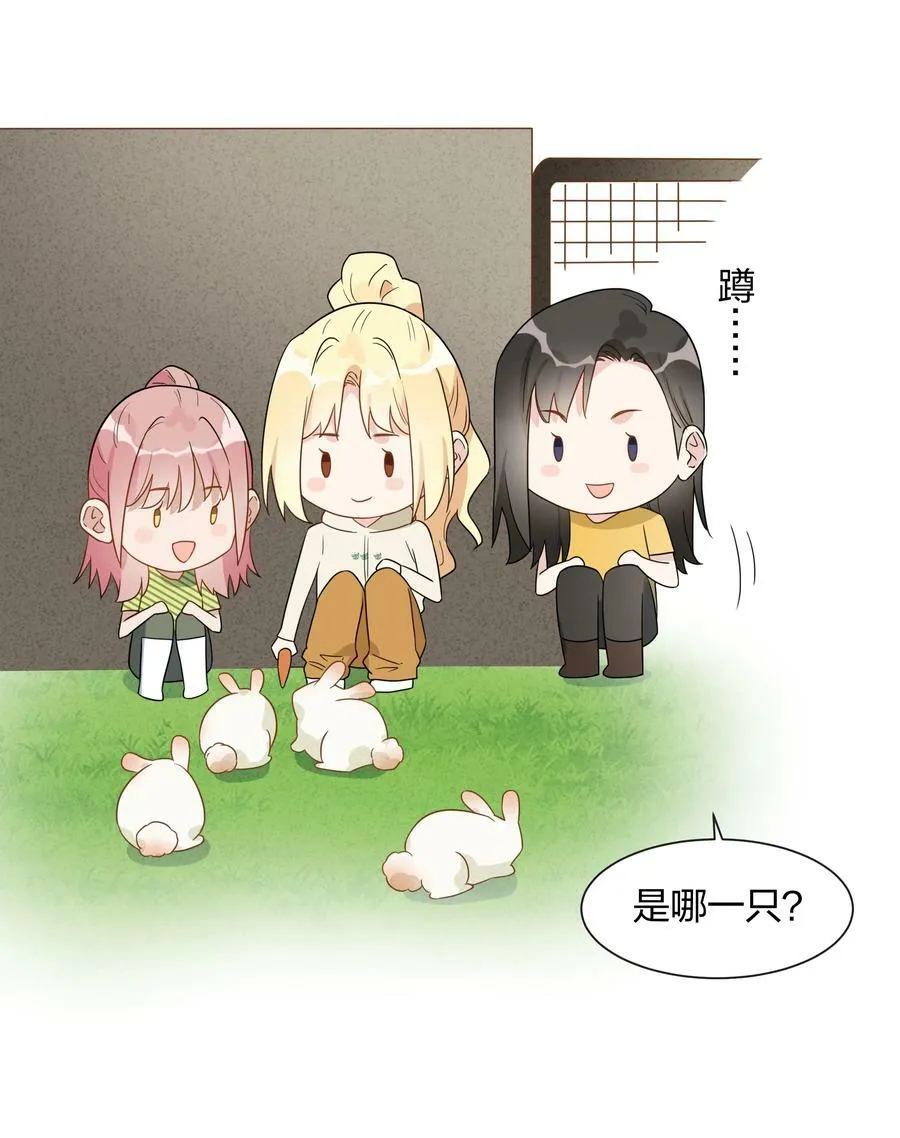 067 告白！ 第10页