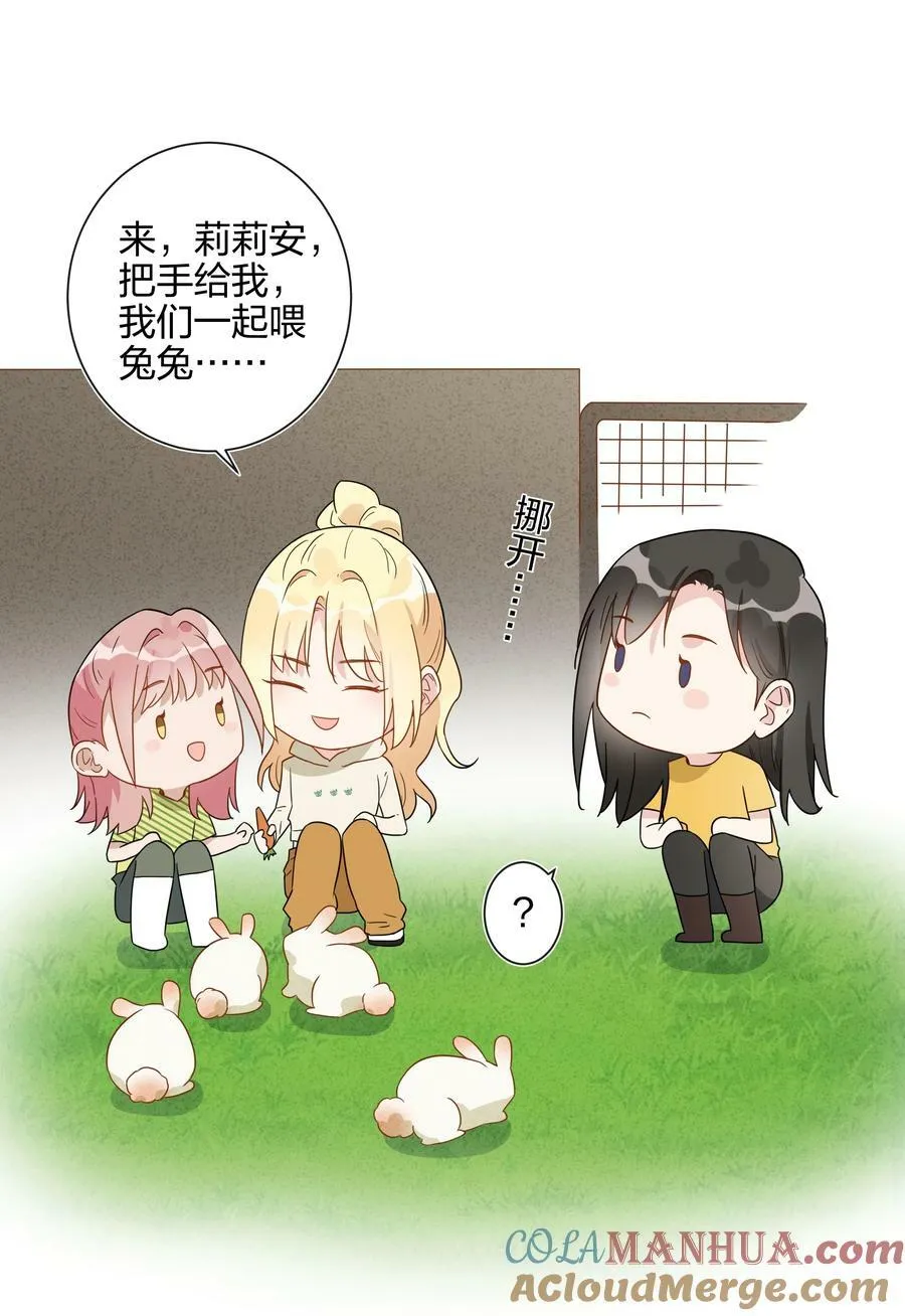 067 告白！ 第11页