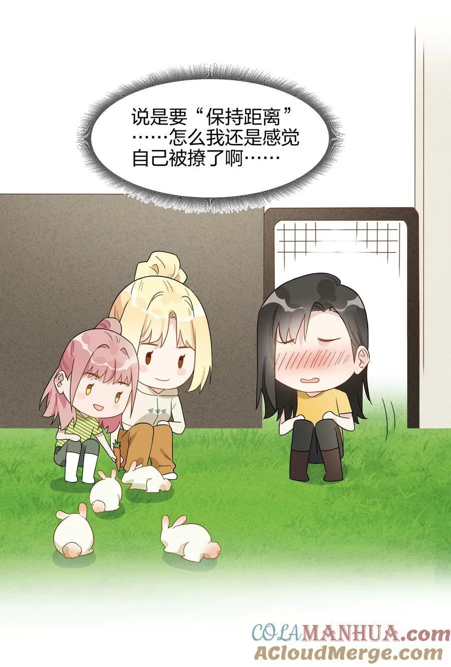 067 告白！ 第15页