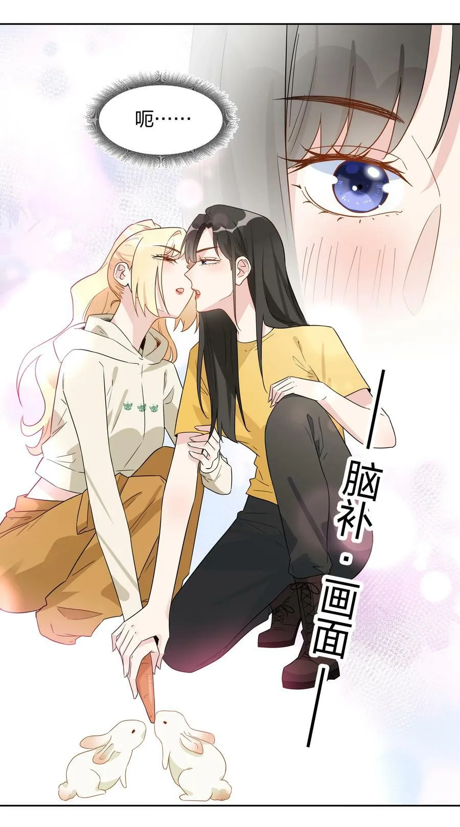 067 告白！ 第18页