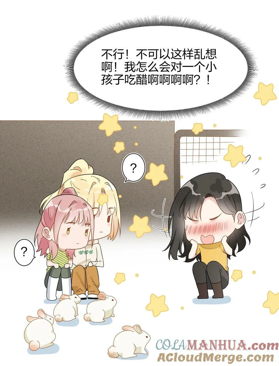 067 告白！ 第19页