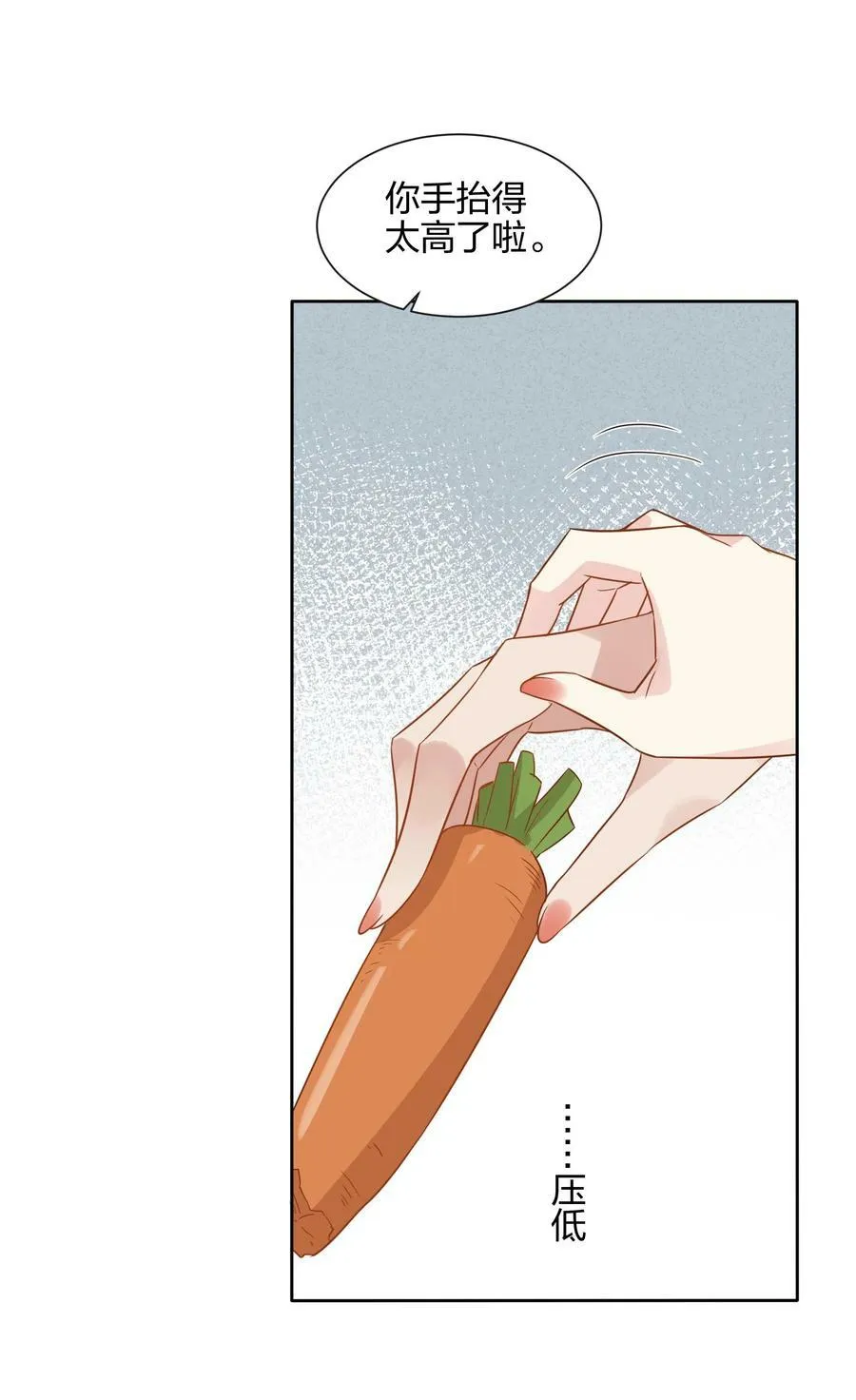 067 告白！ 第22页