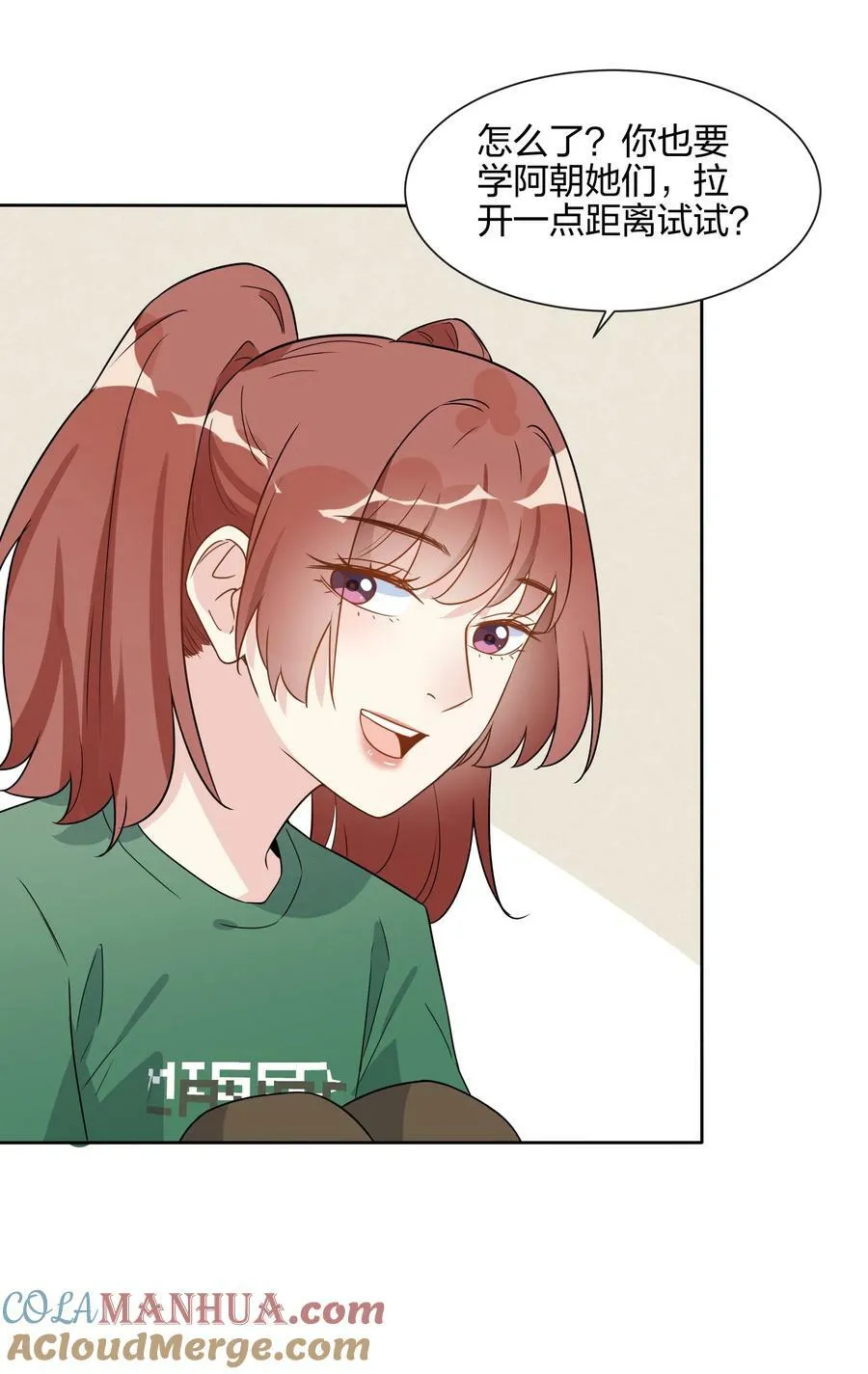 067 告白！ 第25页
