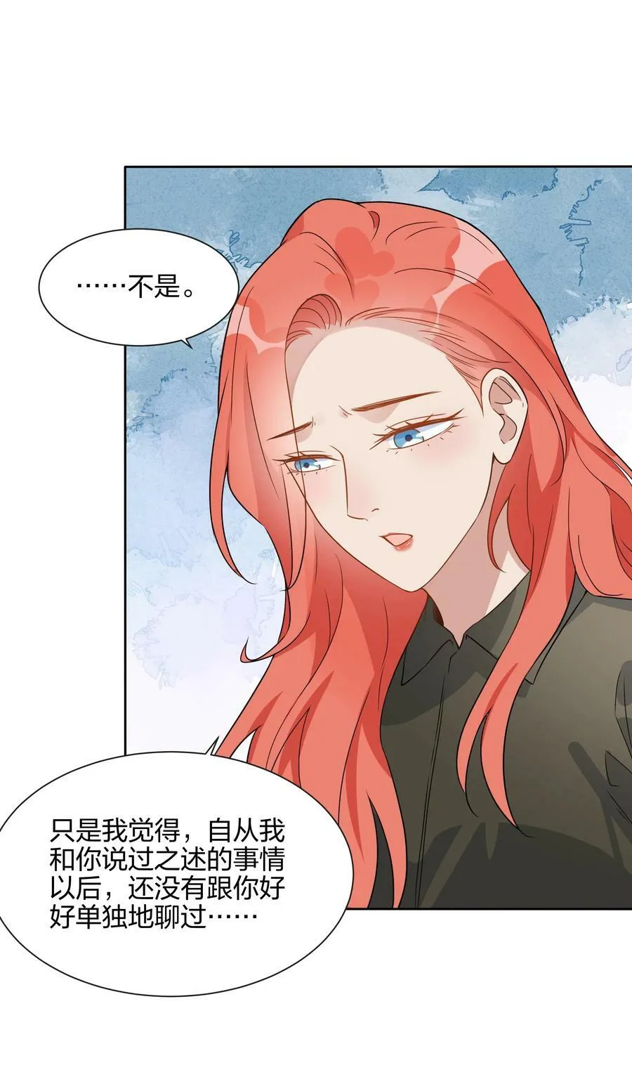067 告白！ 第26页