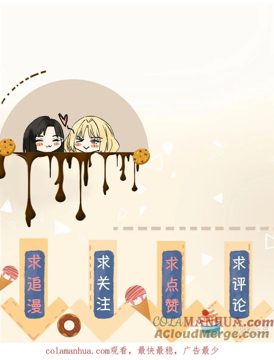 067 告白！ 第33页