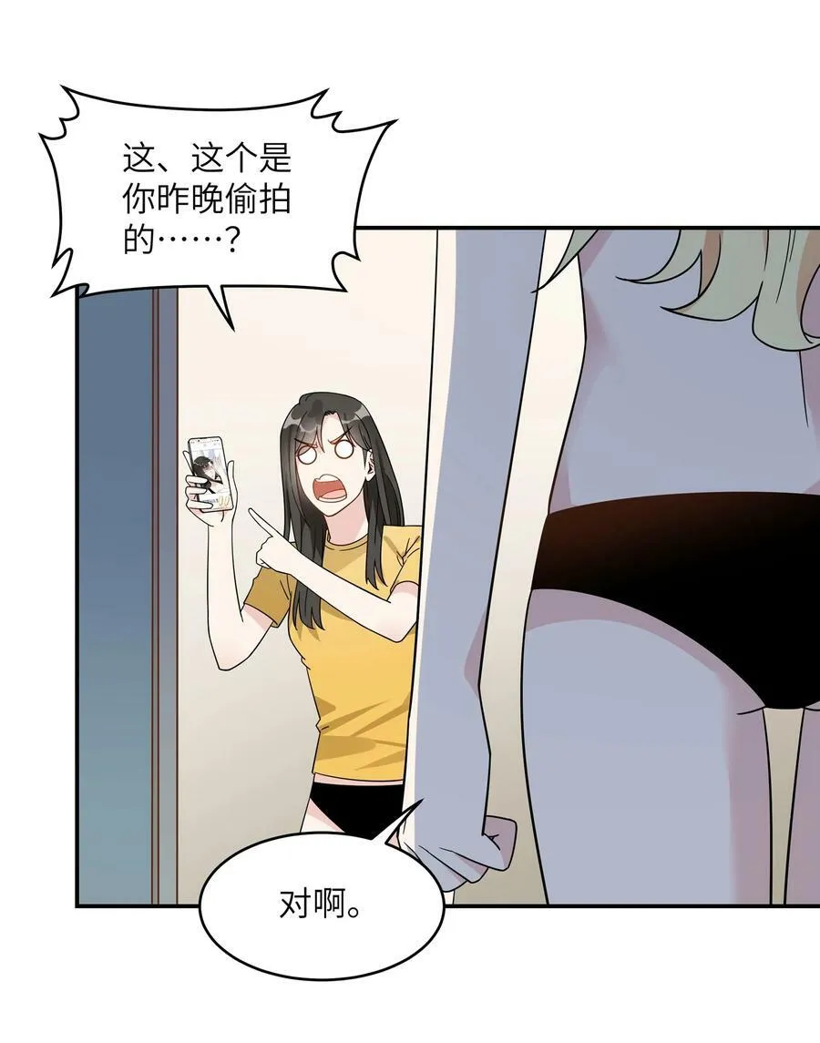 073 唐朝偏心 第4页