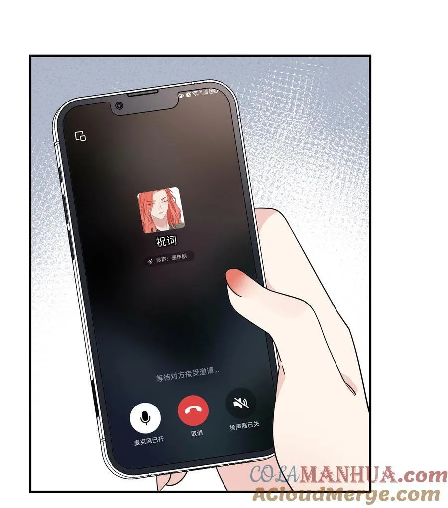076 揭穿她的真面目 第33页