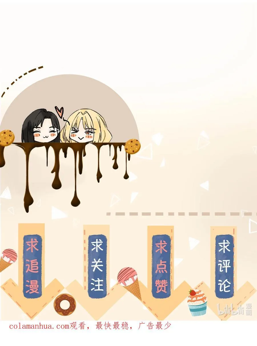 078 小乖狗，晚上陪你玩 第34页