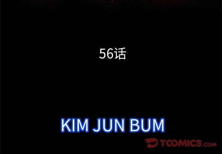 56 第3页