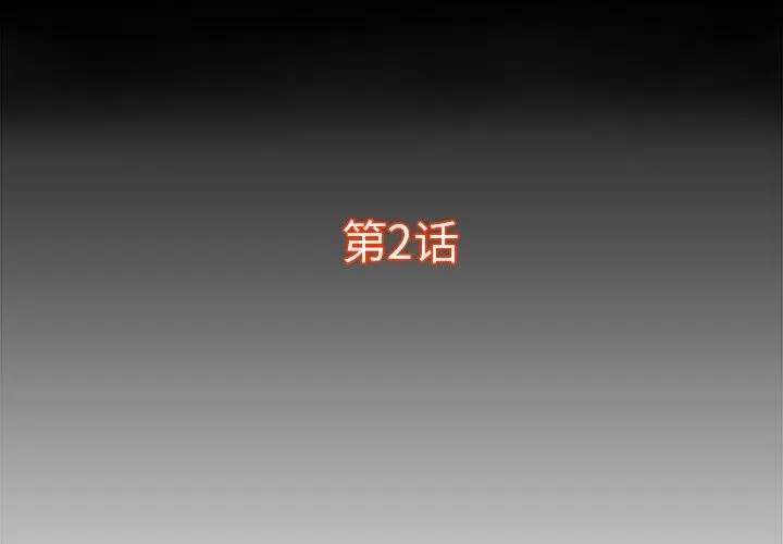 2 第3页
