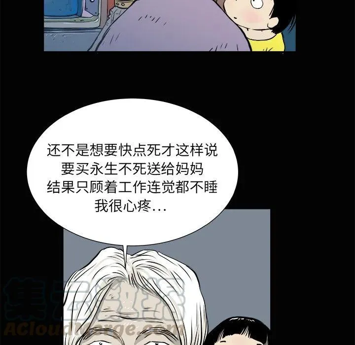 3 第77页