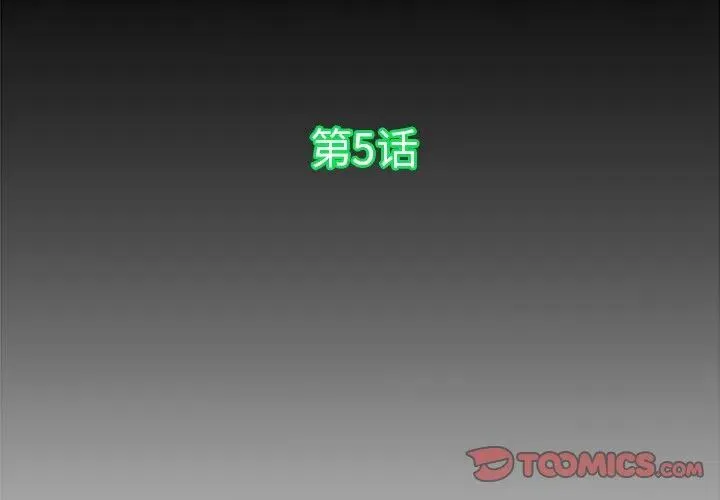 5 第3页