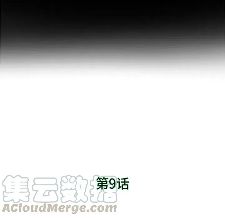 9 第9页