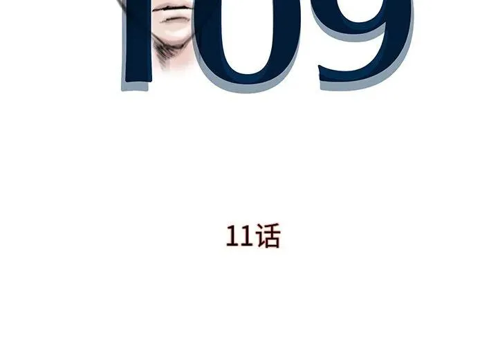 11 第2页
