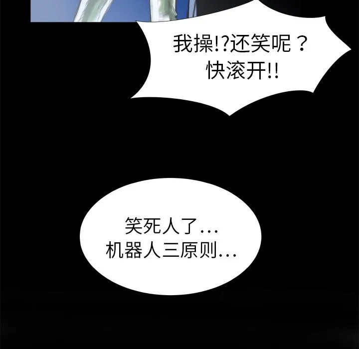 第 12 话 第14页