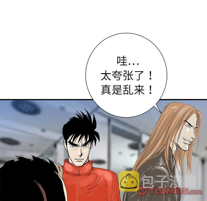 第 12 话 第21页