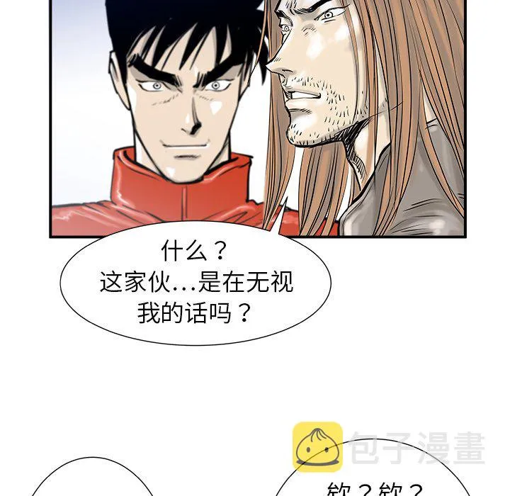 第 12 话 第26页