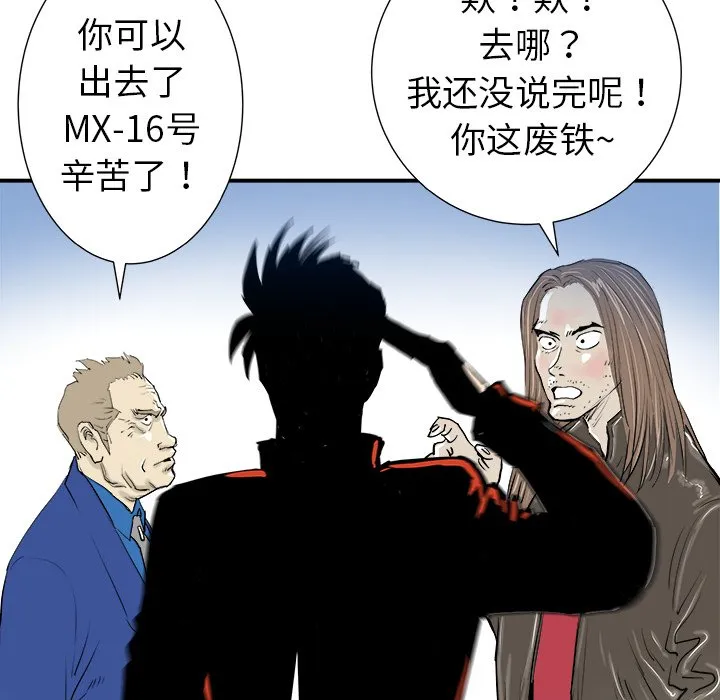 第 12 话 第27页