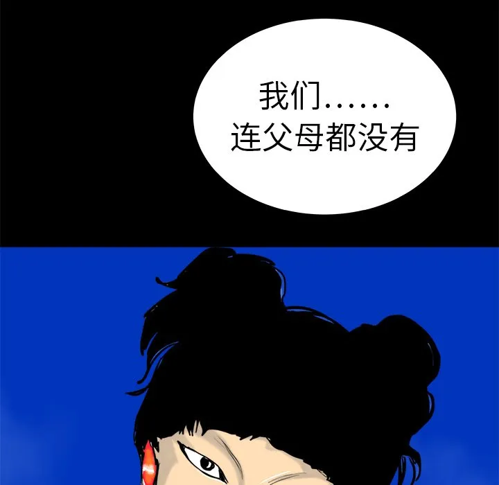 第 12 话 第41页